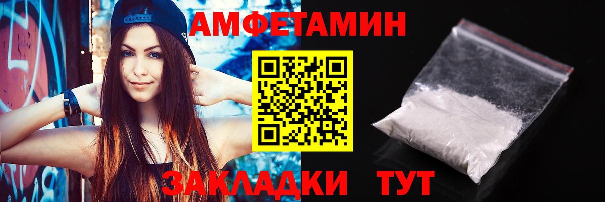Амфетамин  АМФЕТАМИН  Вход с VPN  Амфетамин 97%  Канаш 