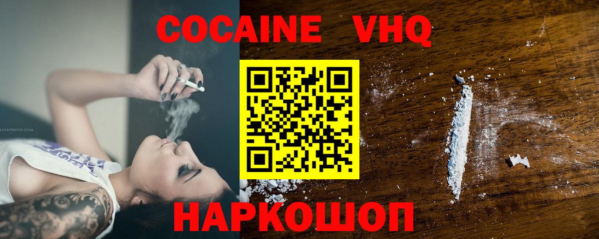 COCAIN FishScale Канаш