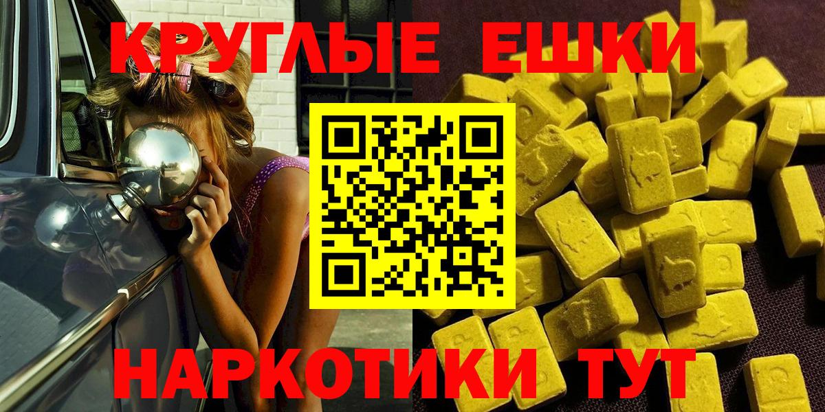 Экстази mix  Экстази  Канаш  Экстази ешки  закладки  Вход с VPN 
