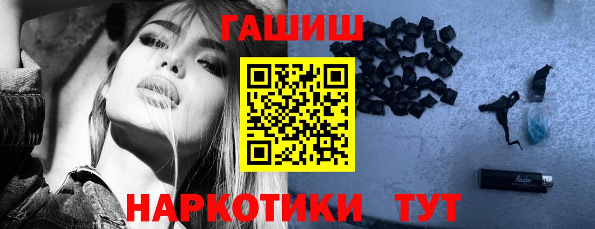 ГАШ 40% ТГК  ГАШ гарик  Вход с VPN  Канаш 