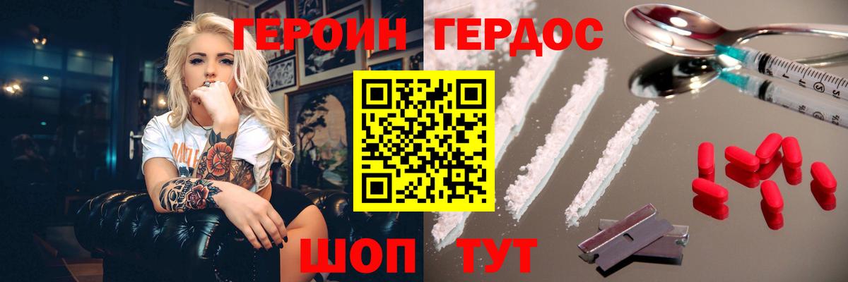 ГЕРОИН гречка  ГЕРОИН  Канаш  Вход с VPN 
