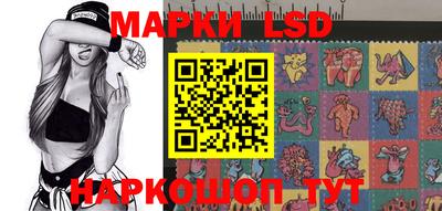 марки lsd Кулебаки