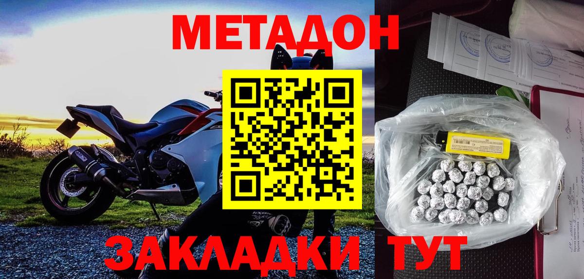 Метадон methadone  Метадон мёд  Вход с VPN  нарко площадка клад  Канаш 