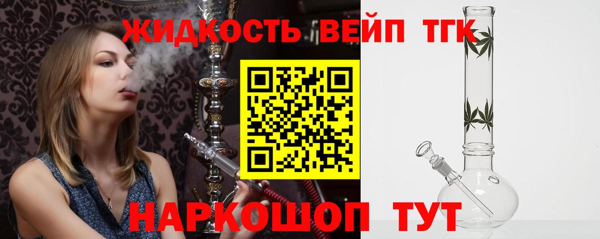 купить закладку  Вход с VPN  Канаш  Дистиллят ТГК THC oil 